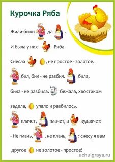 Игра текст сказки