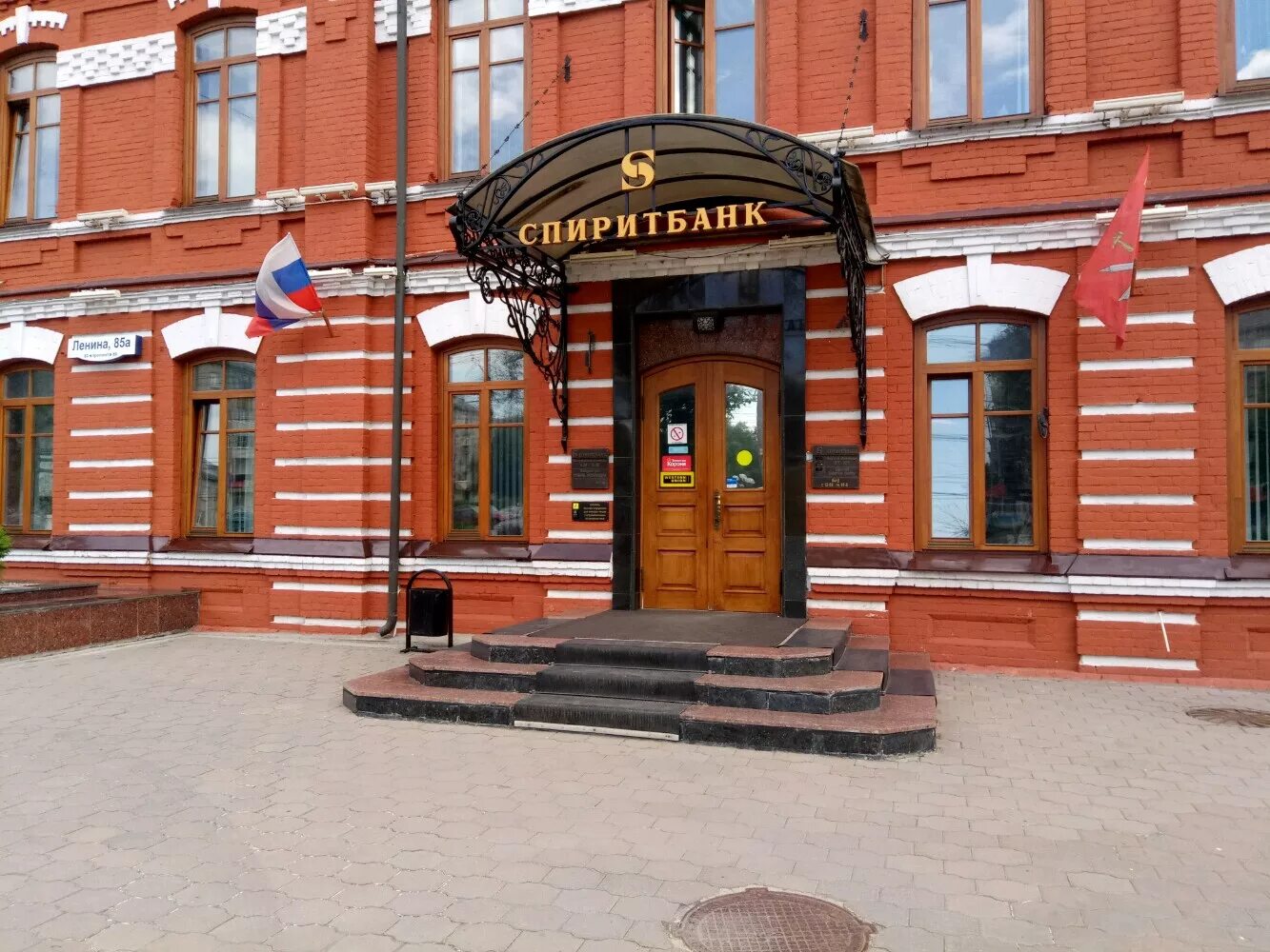 Фото ПРОСПЕКТ ЛЕНИНА 85 СДЭК