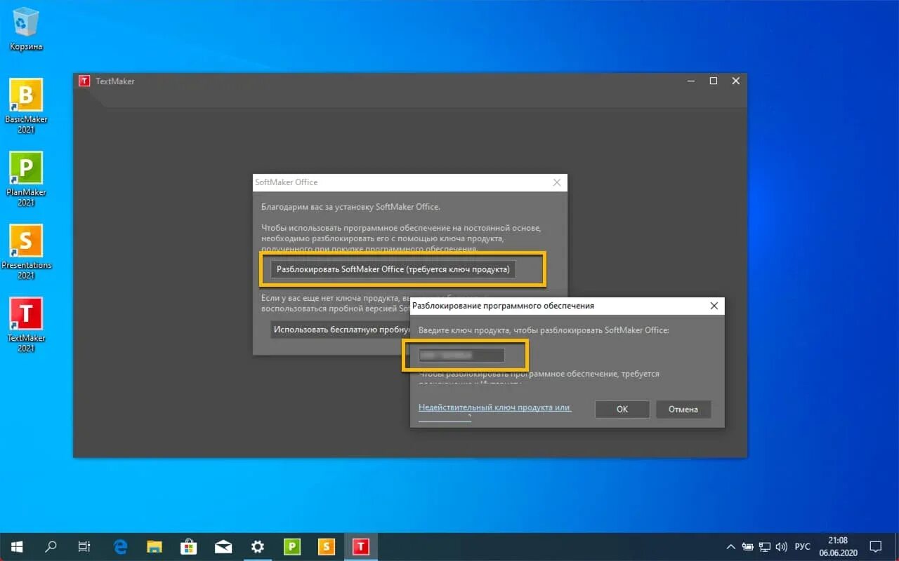 Ключ активации Office 2021 лицензионный ключ. Ключи SOFTMAKER Office 2021. Ключ продукта SOFTMAKER. Ключи для SOFTMAKER.