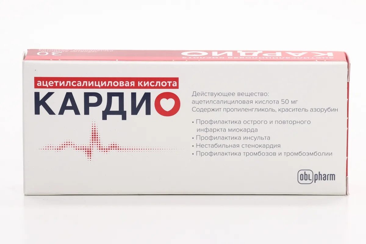 Аск инструкция по применению. Ацетилсалициловая кислота кардио 100 мг. ацетилсалициловая кислота кард. аск кардио. кардио 100 мг.