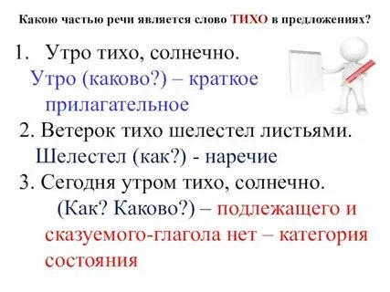 Кто же является частью