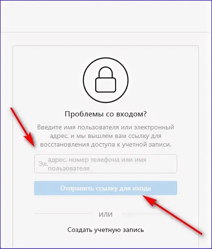 Инстаграм забыла номер телефона. Восстановление аккаунта Инстаграм. Восстановление аккаунта в инстаграмме. Восстановить аккаунт Инстаграм после удаления. Как восстановить аккаунт в инст.