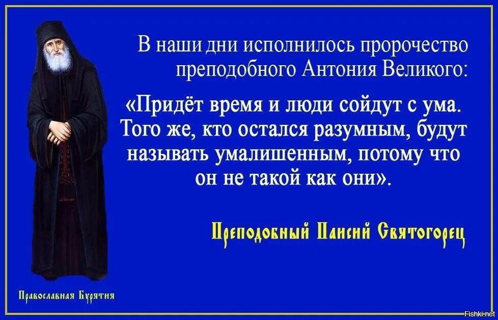 Когда пришло пророчество