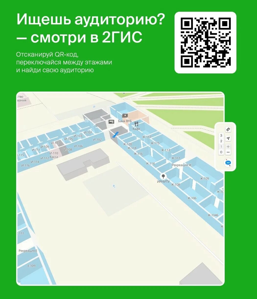 Карта ирниту. Политех иркутск карта. Политех иркутск карта. Карта ирниту. Схема расположения корпусов ирниту.