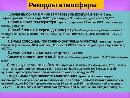 Что имеет самую большую температуру