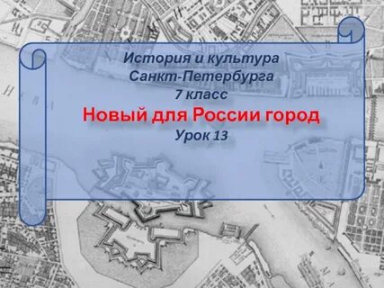 Новая столица была
