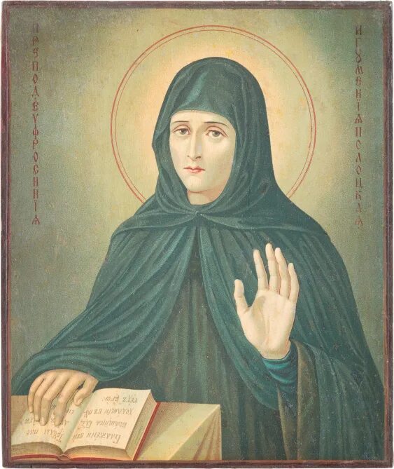 Преподобная н. Преподобная н. Кн. Святая ефросинья полоцкая икона. Преподобная евфросиния (в миру евдокия) московская.