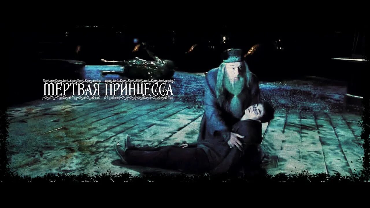 Мертвая принцесса песня. Мертвая принцесса песня. Мертвая принцесса песня. Мертвая принцесса песня. Мертвая принцесса песня.