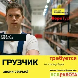 Работа великом новгороде грузчик