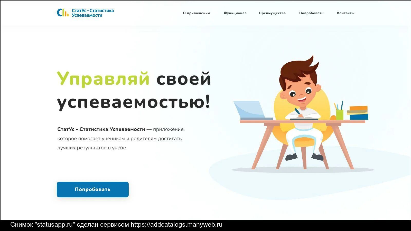 Mydocuments36 ru статус. Статус - статистика успеваемости. Статистика статусов. Детальная статистика по успеваемости+иконки.