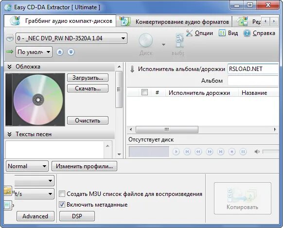Easy cd. Easy CD-da Extractor. Easy CD-da Extractor professional 12.0.0 русская версия c ключом. FLAC easy CD-da Extractor. Easy CD-da Extractor ключ лицензионный.