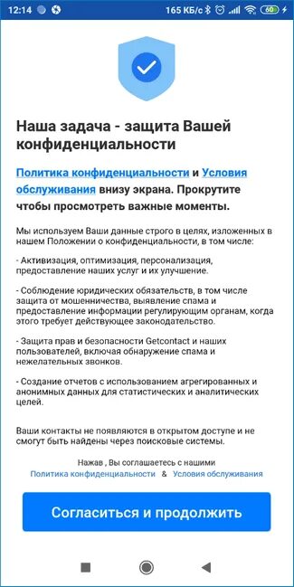 Удалить гет контакт с андроид. Гетконтакт премиум. Отменить подписку гет контакт. Гетконтакт отменить подписку премиум. Премиум режимы в гетконтакт.