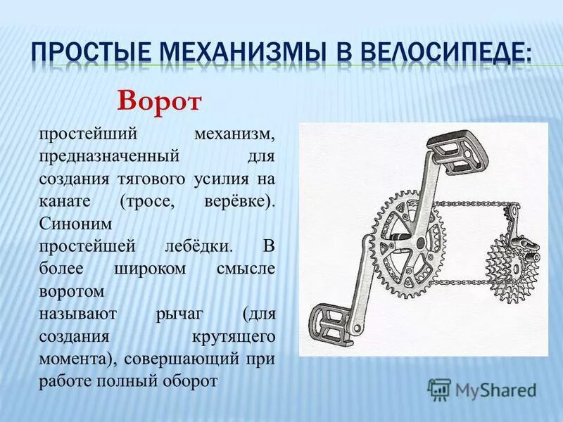 назначение кривошипно-шатунного механизма. газораспределительный механизм четырехтактного двигателя. ударный капсюль детонатор. кривошипно-шатунный механизм назначение поршня. схема механизма газораспределения двигателя 4 тактного двигателя.