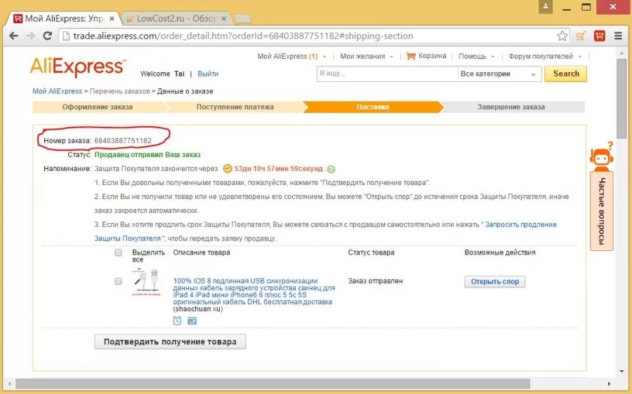 Алиэкспресс перестал. Номер заказа АЛИЭКСПРЕСС. Номер заказа покупателя. Отслеживание заказа АЛИЭКСПРЕСС. Отследить посылку с АЛИЭКСПРЕСС.