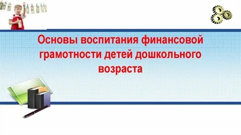 Основы грамотности в детском саду