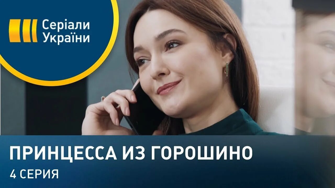 Принцесса из горошино 2021. Принцесса из горошино 2021. Принцесса из горошино. Принцесса из горошино 2021. Принцесса из горошино.