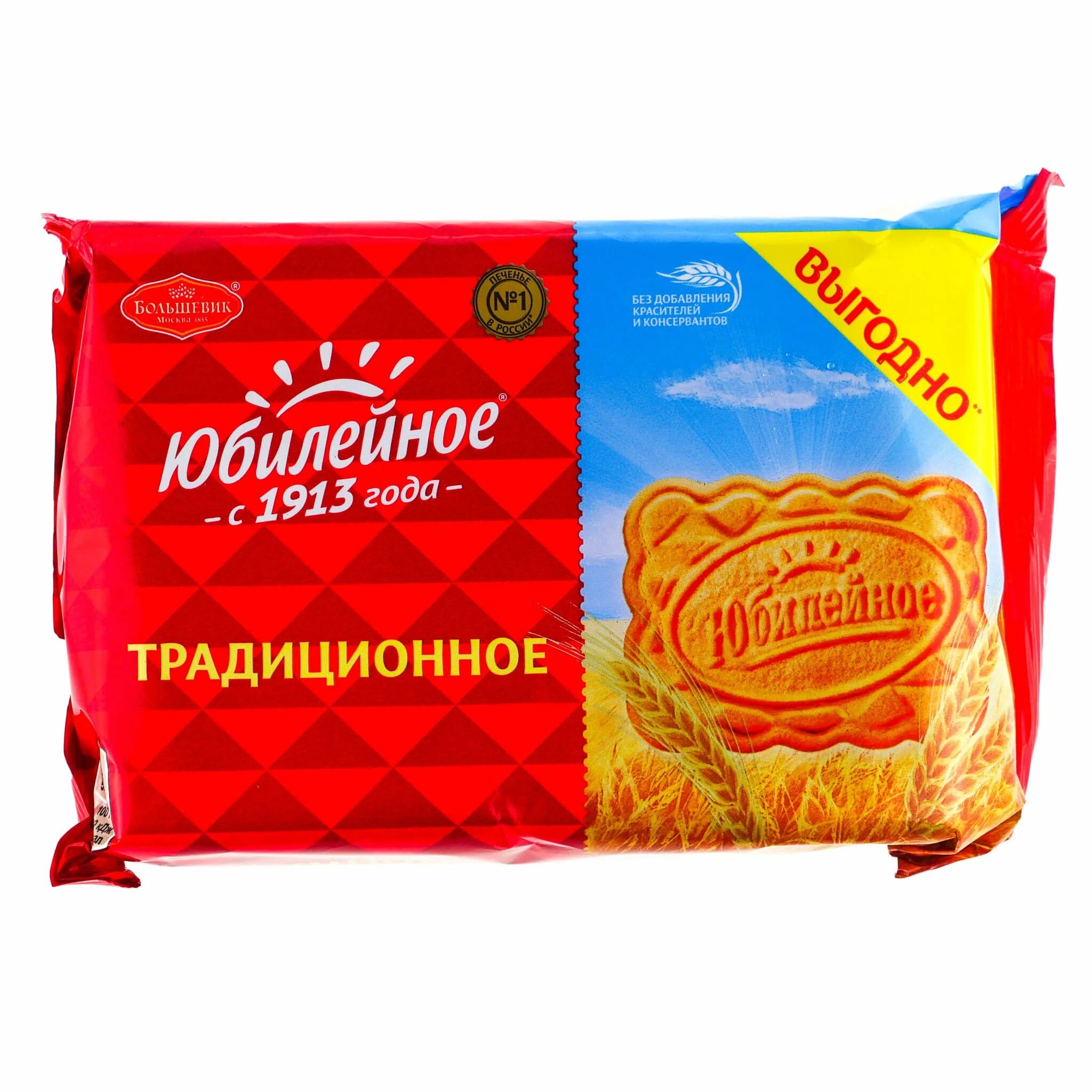 юбилейное печенье витаминное традиционное 112г. печенье юбилейное витаминизированное традиционное 313г. печенье юбилейное традиционное 134г. юбилейное традиционное 268 г. печенью юбилейное.