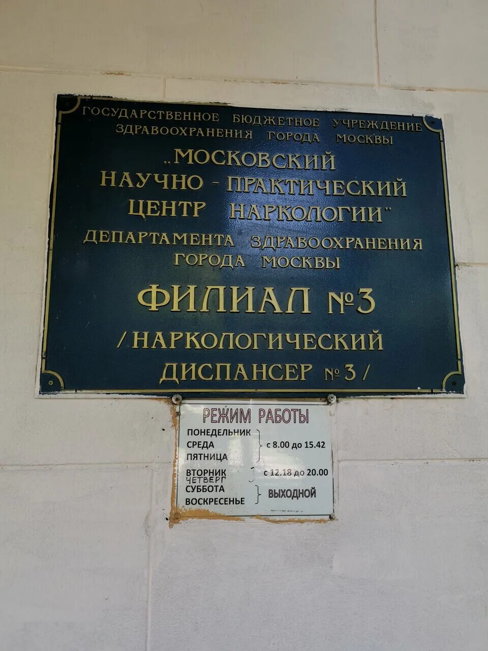 Наркодиспансер главная