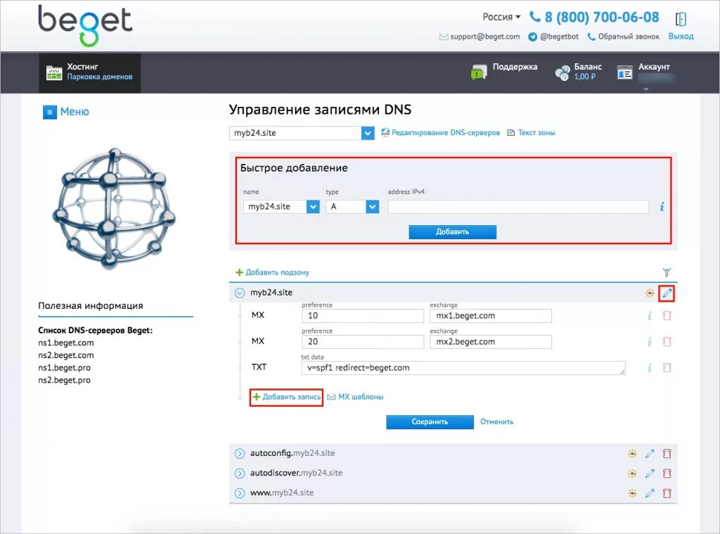 Https beget tech