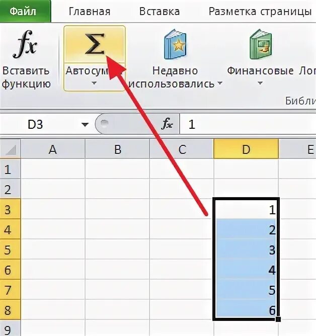 Как посчитать сумму в экселе в столбце автоматически. Как в экселе посчитать сумму нескольких Столбцов автоматически. Как в эксель посчитать сумму столбца автоматически. Как посчитать сумму столбика в эксель. Как посчитать сумму столбца в эксель формула