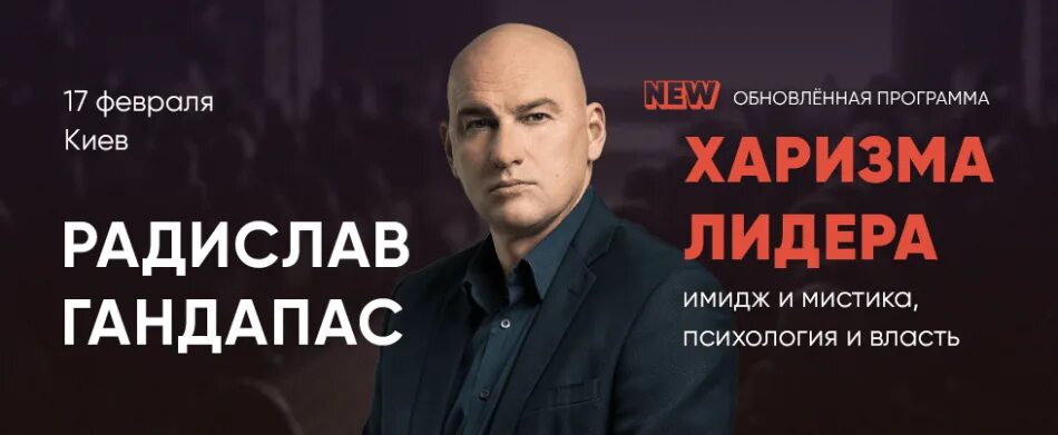 концепции трансформационного лидерства. харизматический лидер. харизматичное лидерство это. типы политического лидерства. функции харизматического лидера.