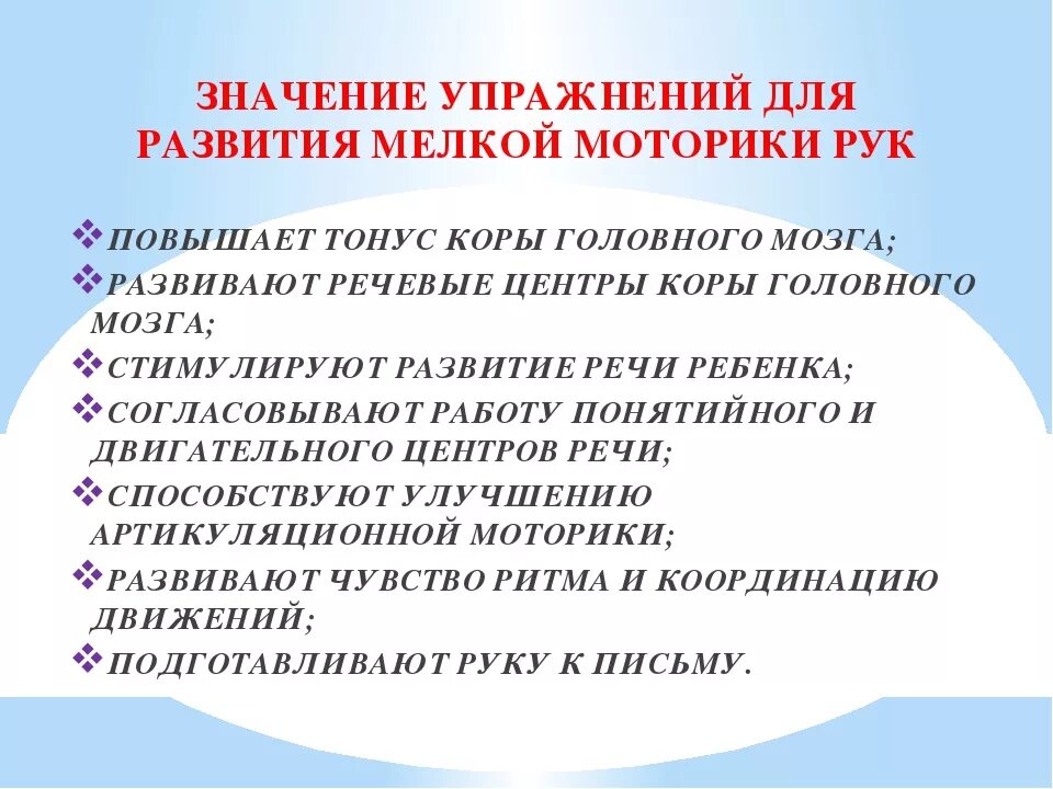 Упражнения для развития мелкой моторики. Упражнения на развитие общей моторики. Упражнения для мелкой моторики рук. Комплекс упражнений для развития мелкой моторики рук. Смысл тренингов