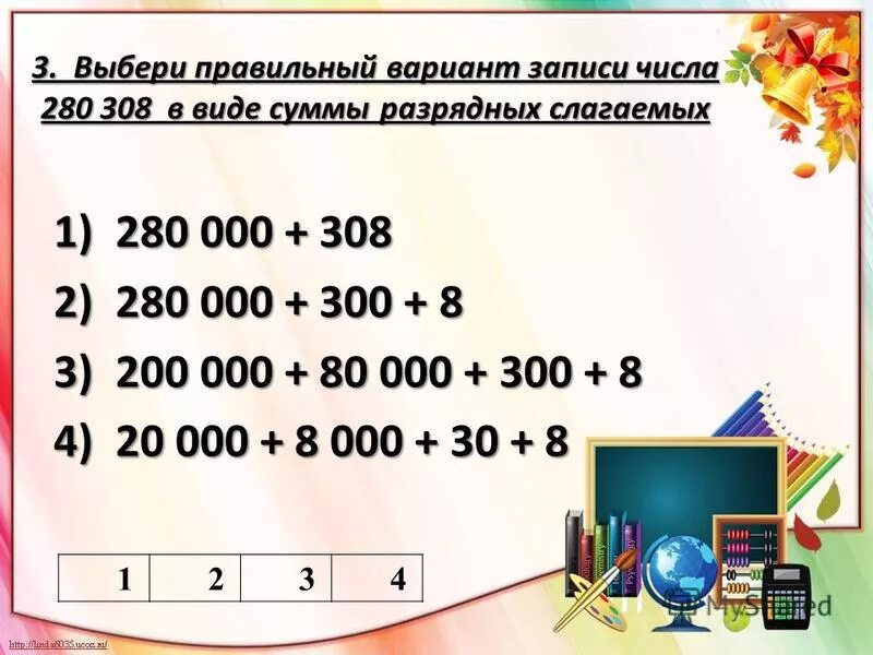 Сумма разрядных слагаемых 300 2. Тема разрядные слагаемые. Разрядные слагаемые 4 класс. Замени число суммой разрядных слагаемых. Разрядные числа пример.