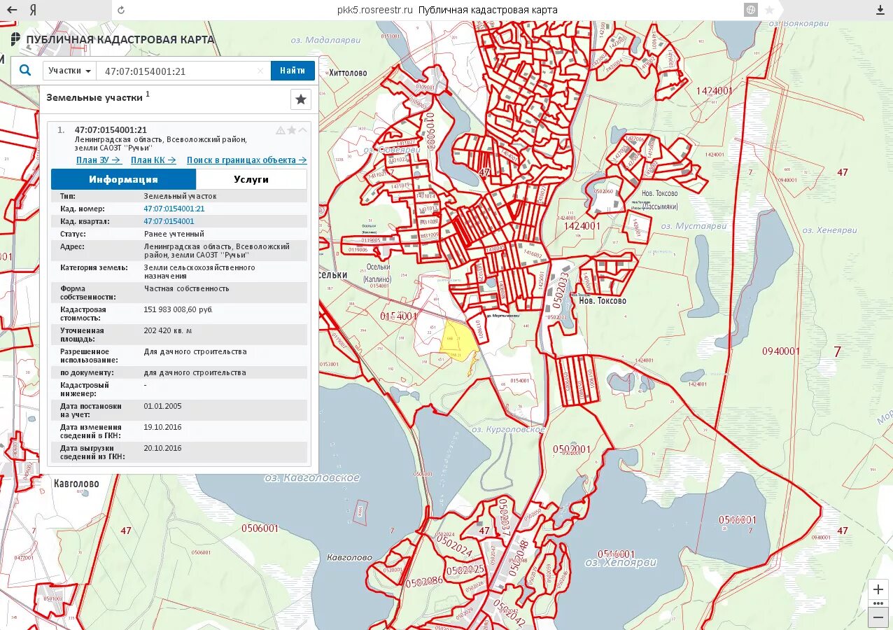 Сайт публичной кадастровой карты ленинградской области. Публичная кадастровая карта. Публичная кадастровая карта Ленинградской. Публичная кадастровая карта Ленинградской области Всеволожский. Публичная кадастровая карта Ленобласти.