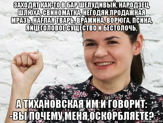 Дыры продажной твари