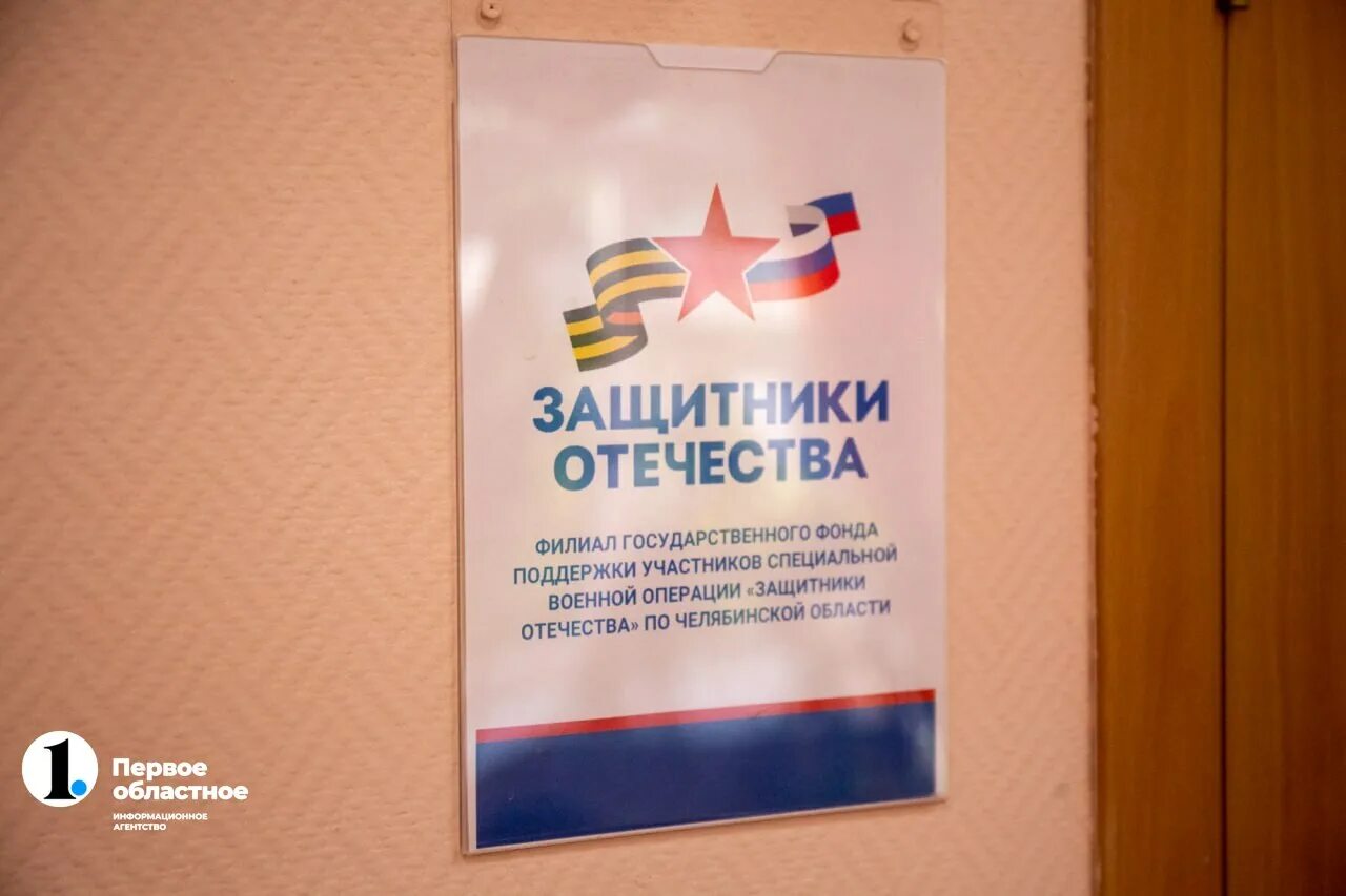 Фонд защитников отечества режим работы. Фонд защитники отечества. бейдж координатора.