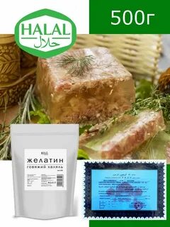 Желатин из говядины