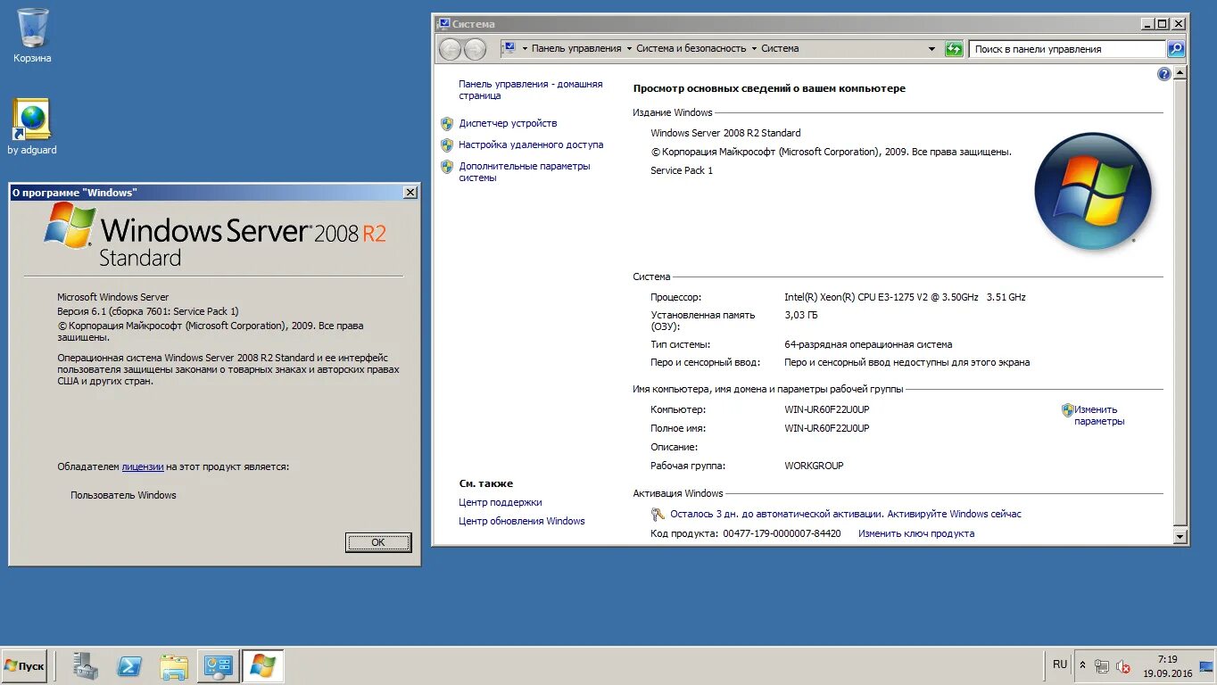 Windows server 2008 enterprise. Виндовс сервер 2008. windows server 2008 r2. windows server 2008 r2 2008. интерфейс виндовс сервер 2008 r2.