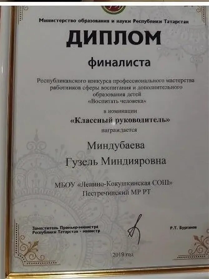 Самый классный классный эмблема. Эмблема конкурса самый классный классный. Конкурс разработок классных руководителей. Иро з8 конкурс методических разработок. Учитель классный руководитель.