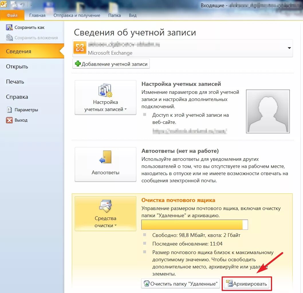 Открыть другую электронную. Открыть другую электронную. Открыть другую электронную. Разные почты gmail. Открыть другую электронную.