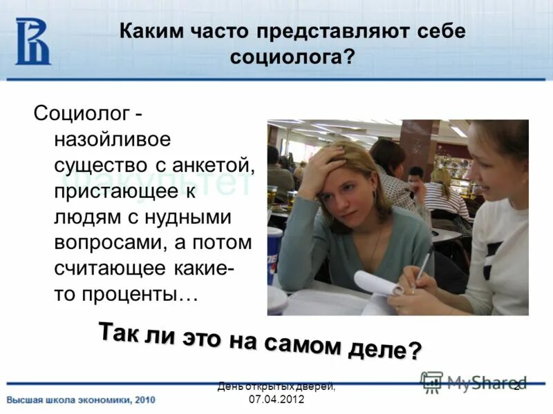 тактильные псевдогаллюцинации. социолог. факторы влияющие на управленческую структуру. способы улучшения запоминания. чаще чем можно представить.