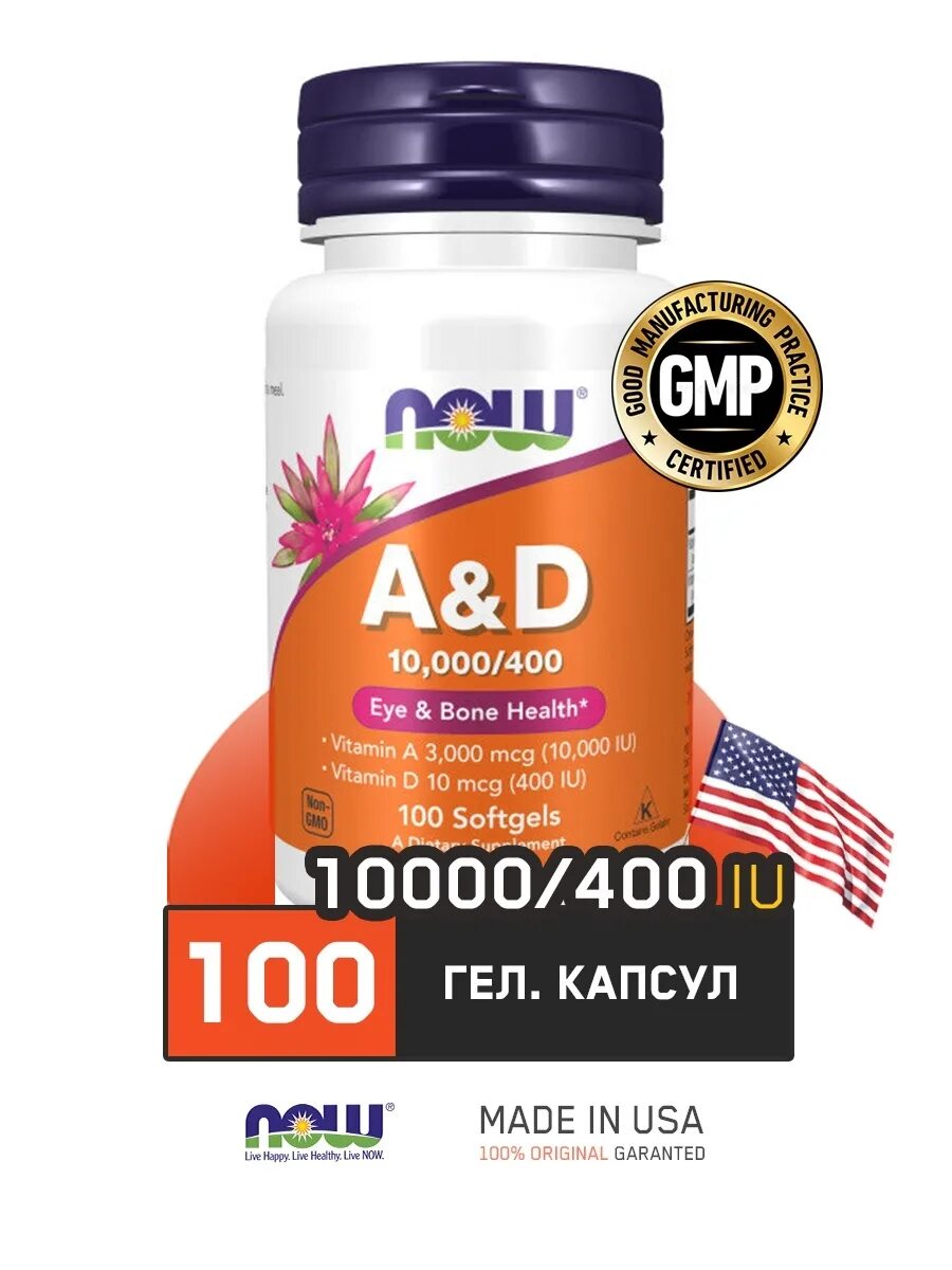 Now витамины для мужчин. Now Vitamin a 10000 (100 кап). Витамины для подростков. Витамины НАУ. Комплекс витаминов группы b для детей.