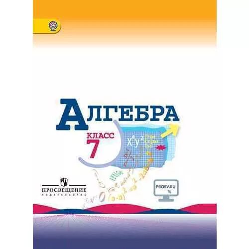 Алгебра 7 клас