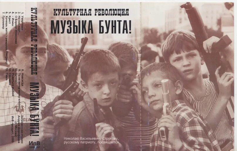 Песня восстание. Король и шут бунт на корабле. Песня восстание. Гражданская оборона солнцеворот лунный переворот. Площадь восстания песня.