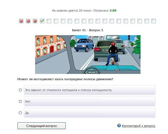 Вопросы на экзамене по вождению. Экзамен ПДД теория в ГАИ. Экзаменационные карточки ПДД. Вопросы ПДД приколы. Смешные вопросы ПДД.