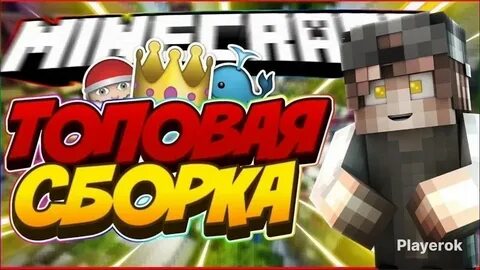 Сервера со сборками модов