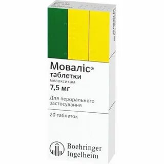 Мовалис 7.5 мг