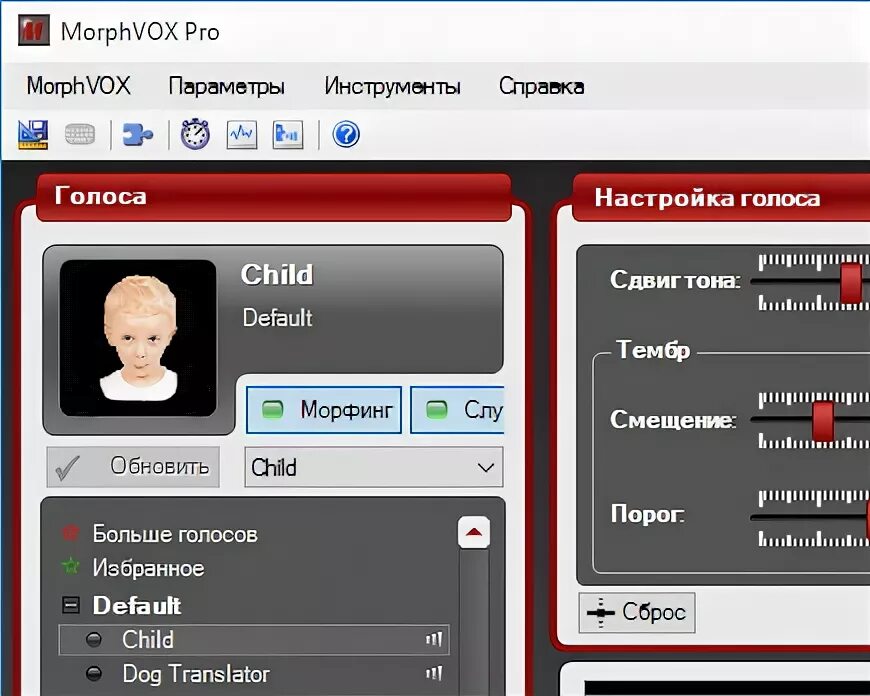 Morphvox pro. Morphvox pro крякнутый. ключи morphvox_pro. morphvox pro 4. morphvox crack.