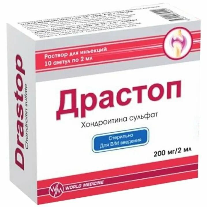 Драстоп 200мг/мл. Драстоп 100мг/мл 2мл n10 р-р для в/м введения Ромфарм Компани. Драстоп уколы 2 мл. Драстоп р-р. Купить драстоп уколы в москве