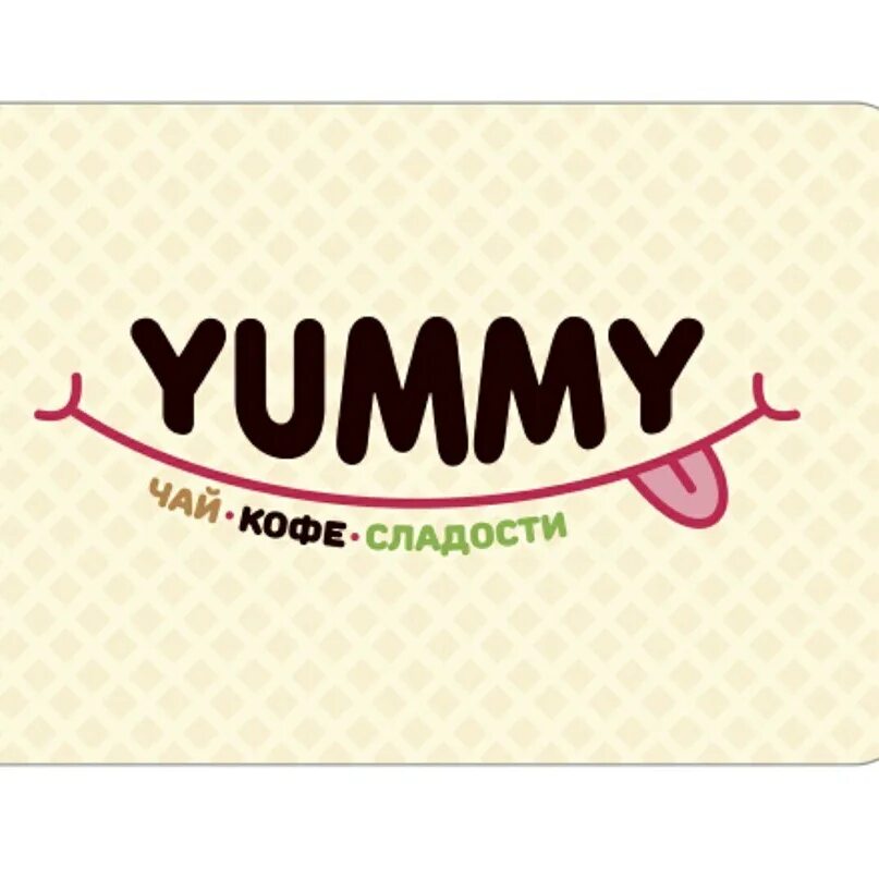 Yummy надпись. Магазин Ямми. Yummy рисунок. Наклейка с надписью вкусняшки. Feeling yummy