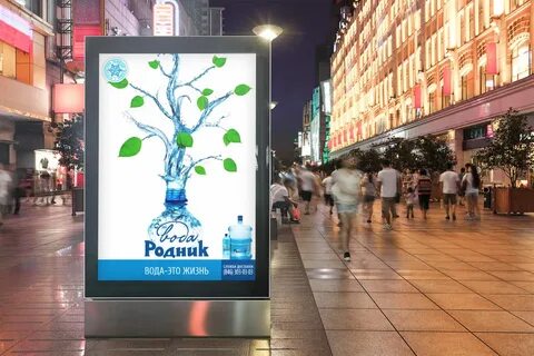 Рекламные уличные