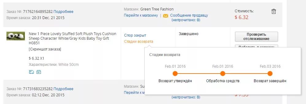 алиэкспресс не возвращает деньги. возвращает ли алиэкспресс деньги. алиэкспресс возврат денег отслеживание. как проверить возврат денег на алиэкспресс. возвращает ли алиэкспресс деньги.