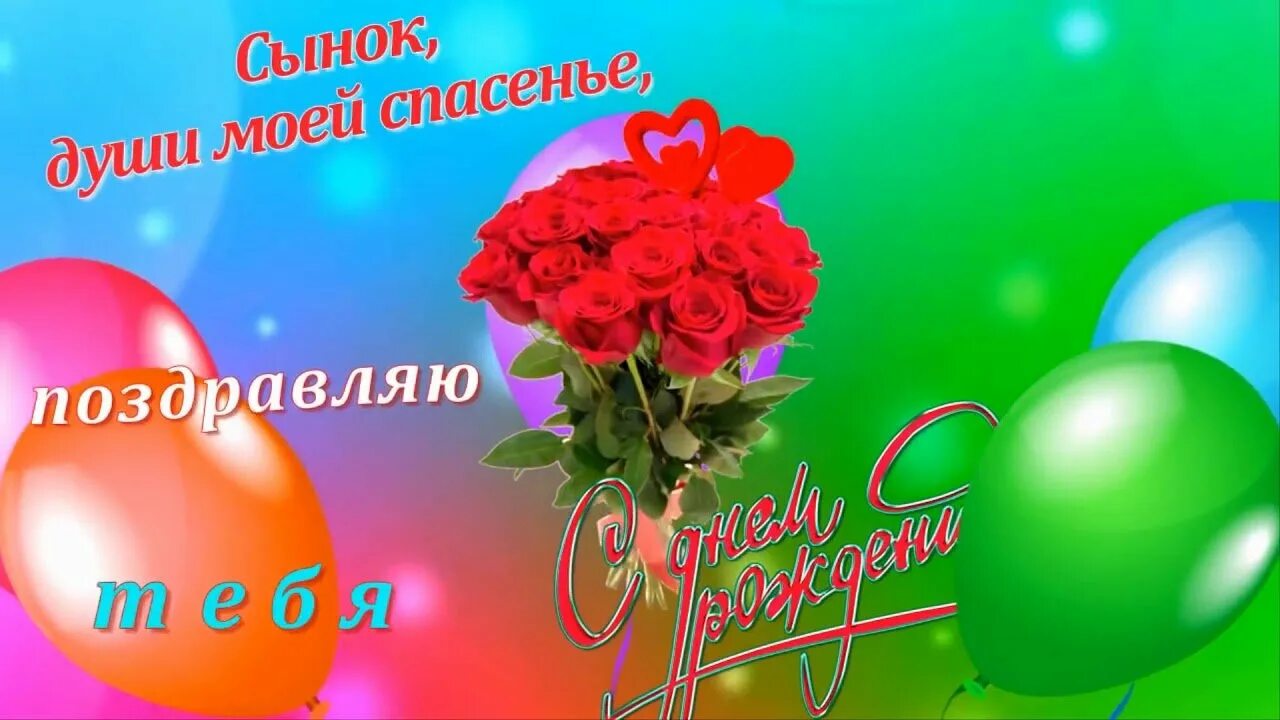 С юбилеем 20 лет. Поздравление с юбилеем 20 лет парню. С 20 другу сына. С 20 летием. С 20 другу сына.