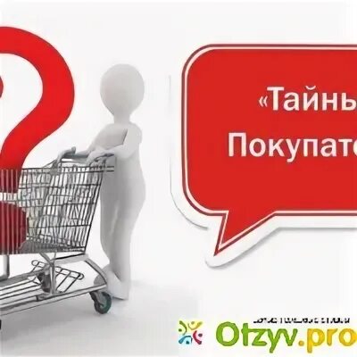 Секрет помощи
