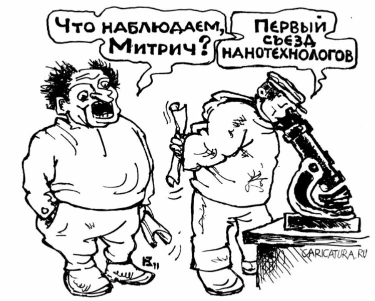 Митрич жж. 1 мая карикатура. писатель карикатура. митрич рисунок. сделка юмор.