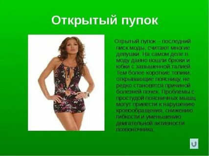 Давно вошел